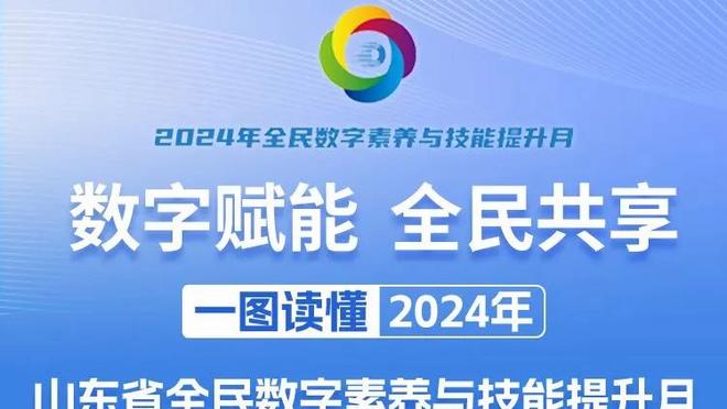 世体：贝蒂斯总监将加盟吉达联合，后者提供三年半税后800万薪水